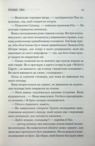 Книга Якби я тебе відпустила - Колбі Вілкенс 00-00037282 фото