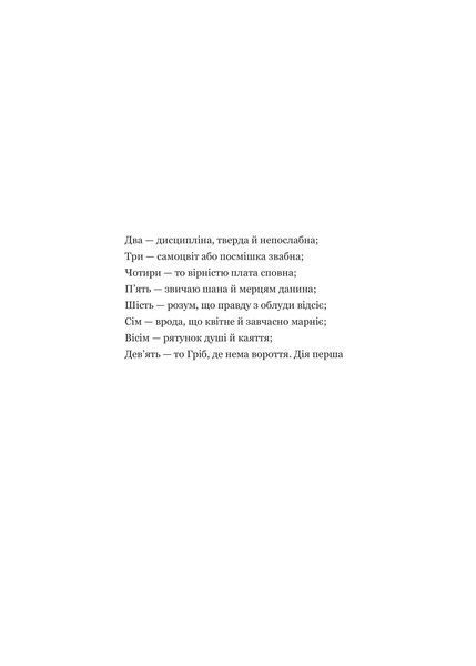 Книга Гідеон Дев'ята - Темсін М'юїр 00-00039168 фото