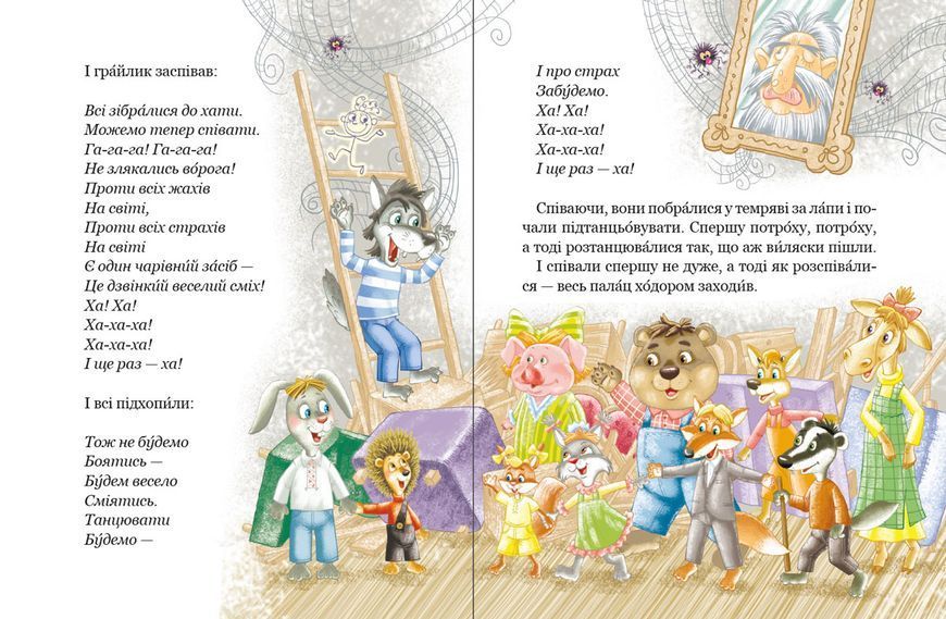 Книга Дивовижні пригоди в лісовій школі. Пригоди в Павутинії - Всеволод Нестайко 00-00043222 фото