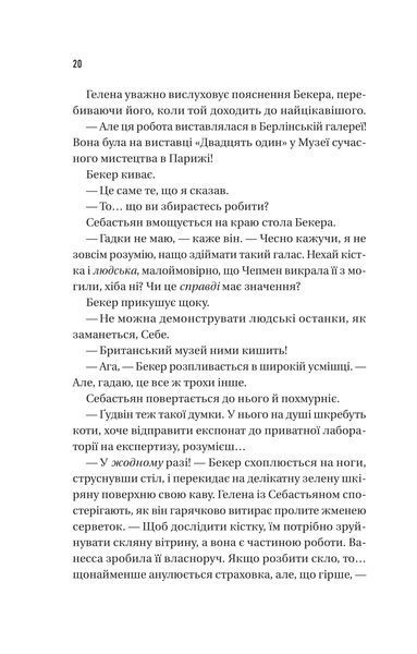 Книга Блакитна година - Пола Гоукінз 00-00036315 фото