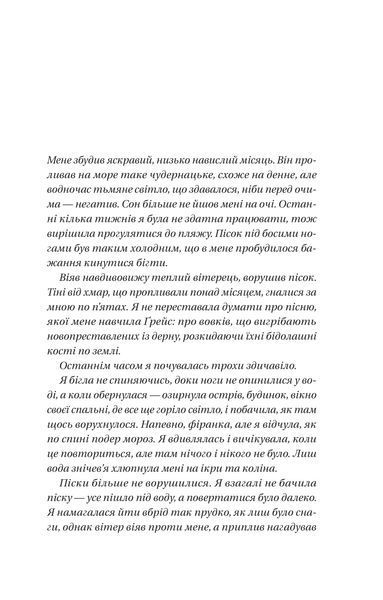 Книга Блакитна година - Пола Гоукінз 00-00036315 фото