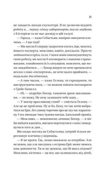 Книга Блакитна година - Пола Гоукінз 00-00036315 фото