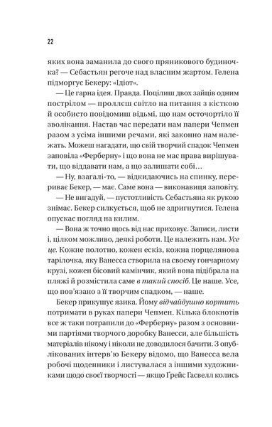 Книга Блакитна година - Пола Гоукінз 00-00036315 фото