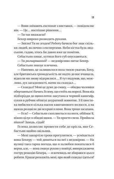Книга Блакитна година - Пола Гоукінз 00-00036315 фото