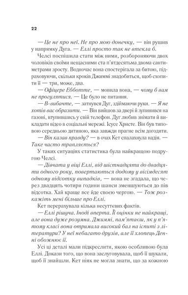 Книга Повернення Еллі Блек - Еміко Джин 00-00039081 фото