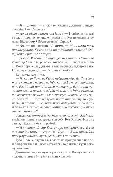 Книга Повернення Еллі Блек - Еміко Джин 00-00039081 фото
