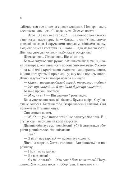 Книга Повернення Еллі Блек - Еміко Джин 00-00039081 фото
