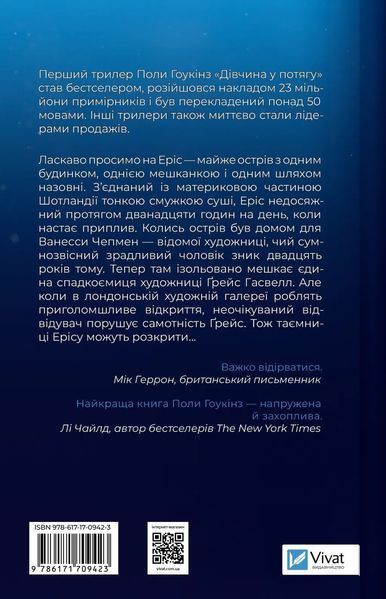 Книга Блакитна година - Пола Гоукінз 00-00036315 фото