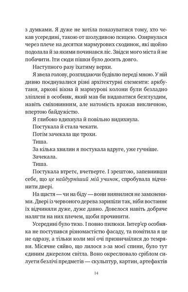 Книга Шість спалених троянд - Карісса Бродбент (із кольоровим зрізом) 00-00044039 фото