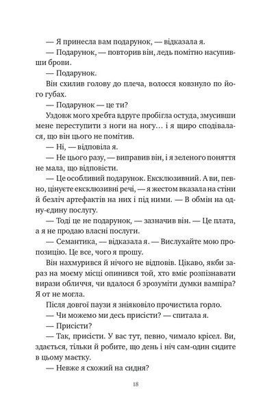 Книга Шість спалених троянд - Карісса Бродбент (із кольоровим зрізом) 00-00044039 фото