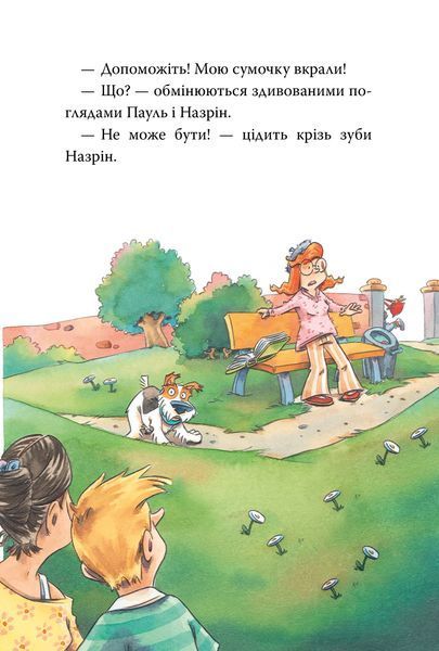 Книга Інспектор Лап. Книга 6. Пограбування без слідів злочину - Катя Райдер 00-00038791 фото