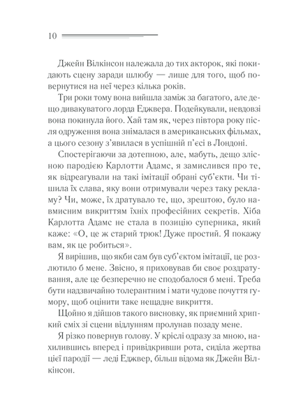 Книга Смерть лорда Еджвера - Аґата Крісті 00-00002823 фото
