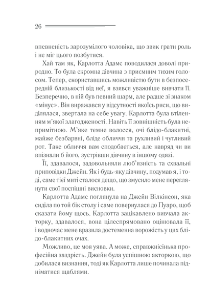 Книга Смерть лорда Еджвера - Аґата Крісті 00-00002823 фото