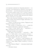 Книга Смерть лорда Еджвера - Аґата Крісті 00-00002823 фото 15