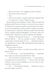 Книга Смерть лорда Еджвера - Аґата Крісті 00-00002823 фото 20