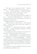 Книга Смерть лорда Еджвера - Аґата Крісті 00-00002823 фото 27