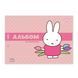 Альбом для малювання YES А4 20 аркушів на скобі з перфорацією Miffy 130594 130594 фото 2