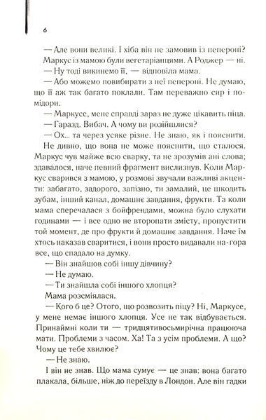 Книга Про хлопчика - Нік Горнбі 00-00029107 фото