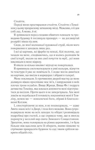 Книга Двір мороку і гніву. Книга 2 - Сара Джанет Маас 00-00004954 фото