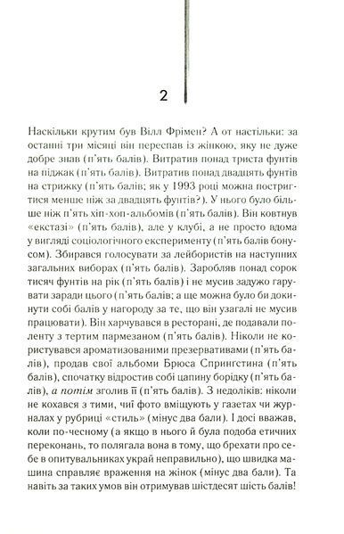 Книга Про хлопчика - Нік Горнбі 00-00029107 фото