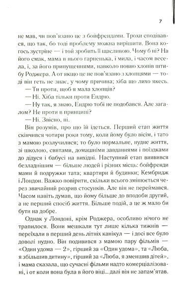 Книга Про хлопчика - Нік Горнбі 00-00029107 фото