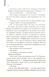 Книга Про хлопчика - Нік Горнбі 00-00029107 фото 4