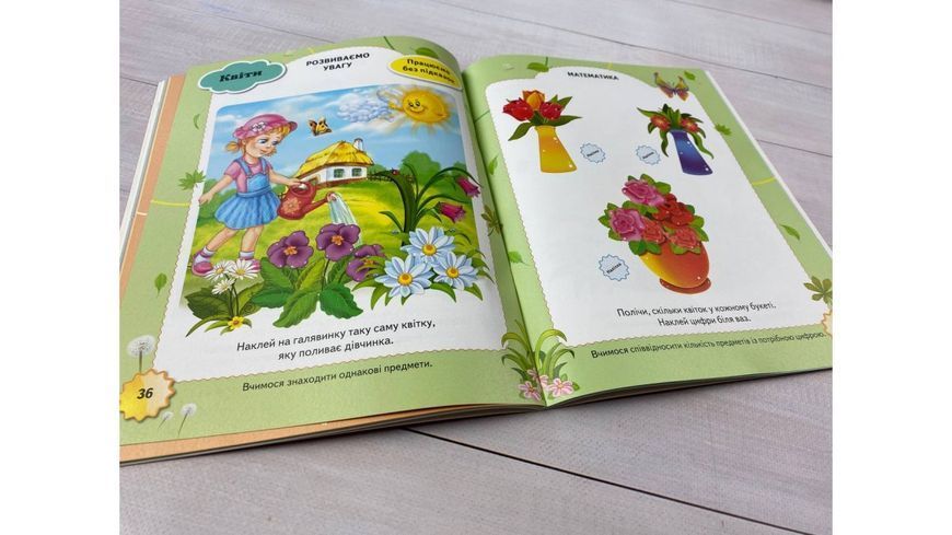 Книга Тести та розмальовки з наліпками від 3 років. 100 наліпок 00-00001990 фото