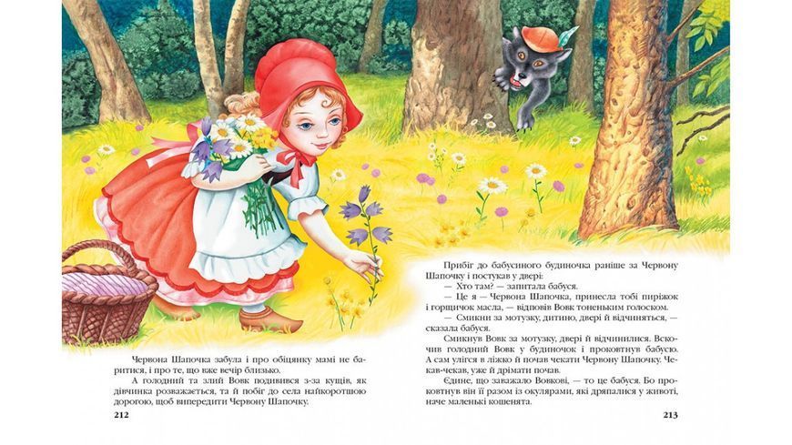 Книга Улюблені казки малюка. Золота колекція - Шарль Перро, Брати Грімм, Ганс Христіан Андерсен 00-00029273 фото