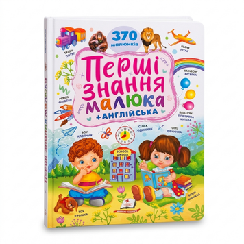 Книга Перші знання малюка - Тетяна Капінус 00-00032459 фото