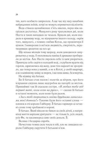 Книга Двір срібного полум'я. Книга 4 - Сара Джанет Маас 00-00035188 фото