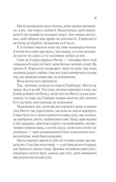 Книга Двір срібного полум'я. Книга 4 - Сара Джанет Маас 00-00035188 фото