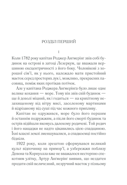 Книга Зло під сонцем - Аґата Крісті 00-00002754 фото