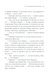 Книга Зло під сонцем - Аґата Крісті 00-00002754 фото 13