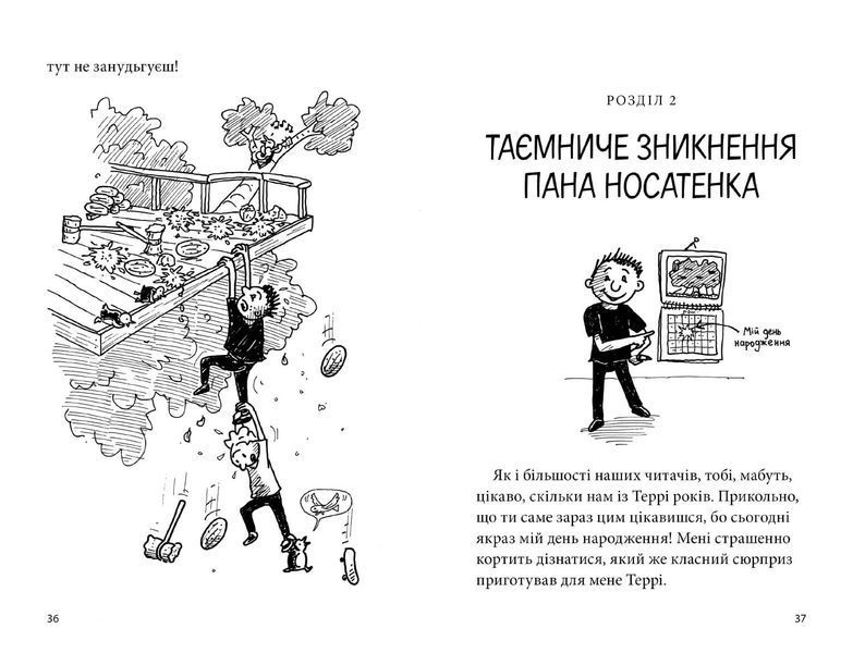 Книга 52-поверховий будинок на дереві - Енді Гріффітс 00-00005315 фото