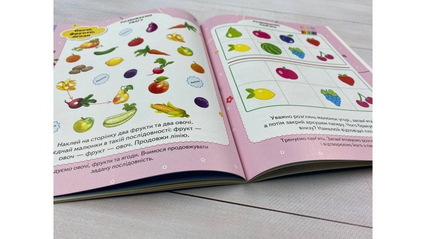 Книга Тести та розмальовки з наліпками від 4 років. 163 наліпки 00-00001991 фото