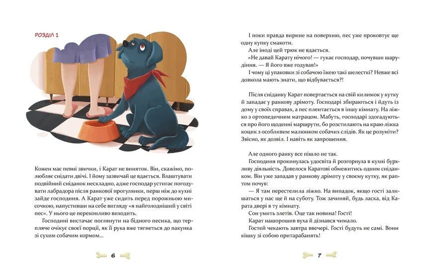 Книга 36 і 6 собак - Галина Вдовиченко 00-00007452 фото