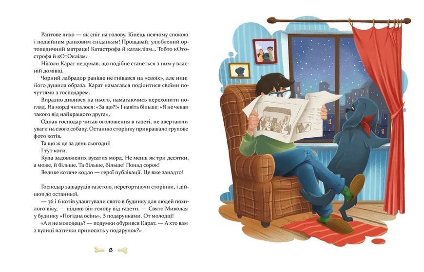 Книга 36 і 6 собак - Галина Вдовиченко 00-00007452 фото