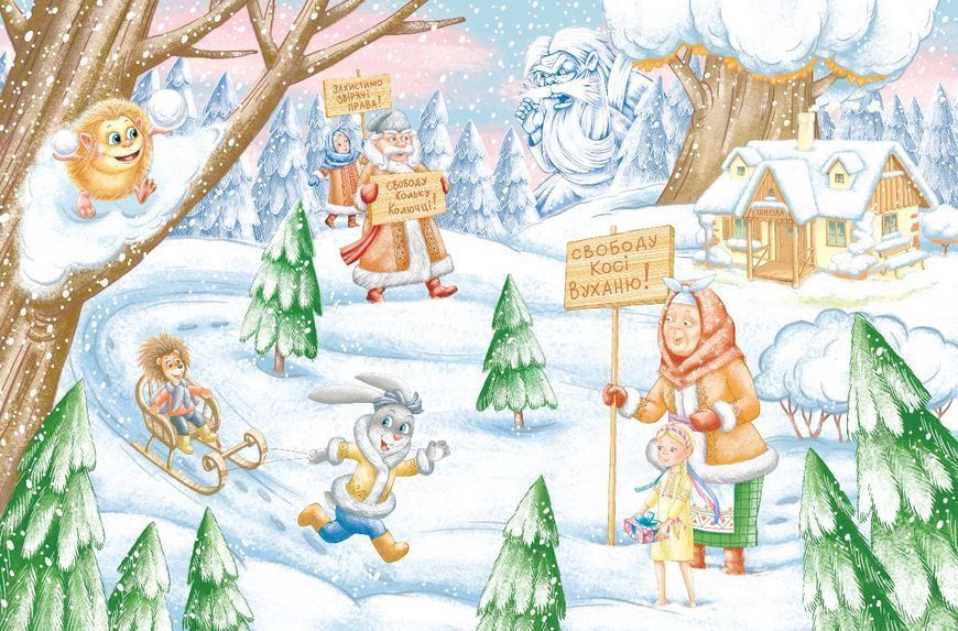Книга Дивовижні пригоди в лісовій школі. Загадковий Яшка - Всеволод Нестайко 00-00043225 фото