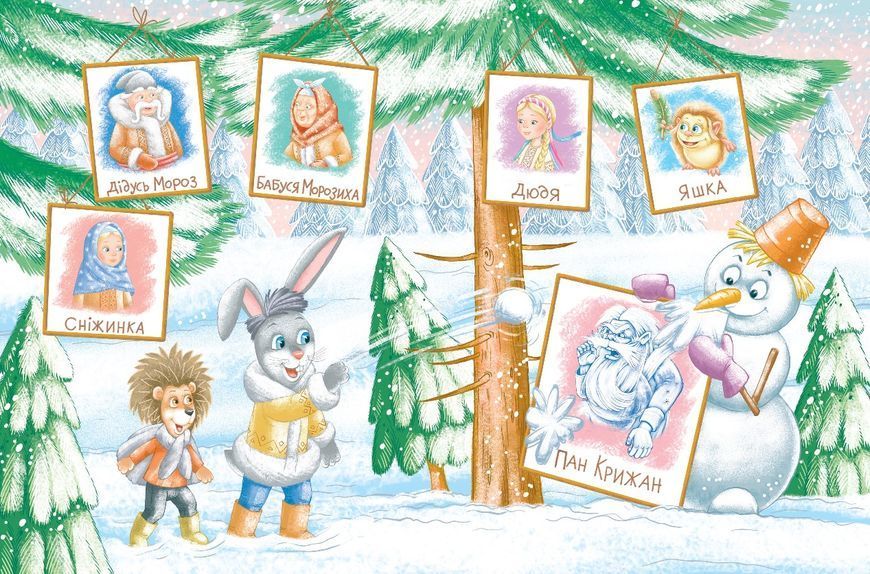 Книга Дивовижні пригоди в лісовій школі. Загадковий Яшка - Всеволод Нестайко 00-00043225 фото