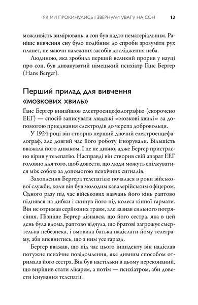 Книга На добраніч. 4-тижневий план для покращення сну, функціональності мозку і самопочуття - Майкл Мозлі 00-00041967 фото