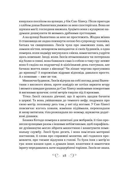 Книга Фамільяр - Лі Бардуґо 00-00036340 фото
