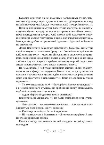 Книга Фамільяр - Лі Бардуґо 00-00036340 фото