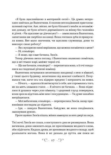 Книга Фамільяр - Лі Бардуґо 00-00036340 фото