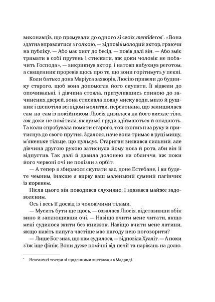 Книга Фамільяр - Лі Бардуґо 00-00036340 фото