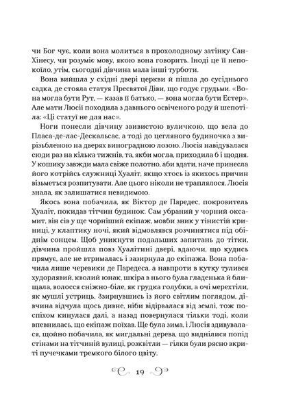 Книга Фамільяр - Лі Бардуґо 00-00036340 фото