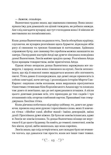 Книга Фамільяр - Лі Бардуґо 00-00036340 фото