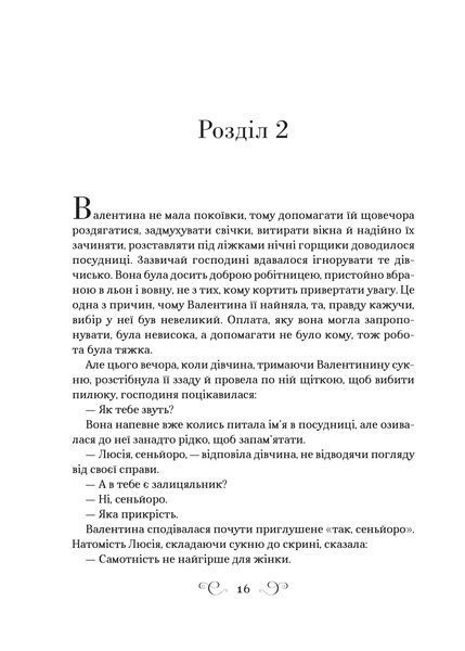 Книга Фамільяр - Лі Бардуґо 00-00036340 фото