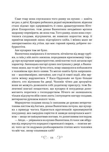 Книга Фамільяр - Лі Бардуґо 00-00036340 фото