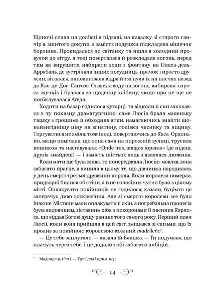 Книга Фамільяр - Лі Бардуґо 00-00036340 фото