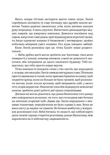 Книга Фамільяр - Лі Бардуґо 00-00036340 фото